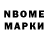 Марки NBOMe 1,8мг RUSTAIR